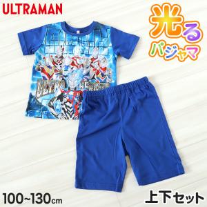 光るパジャマ ウルトラマン パジャマ 男児 半袖 ウルトラマンブレーザー 100cm〜130cm 110cm 120cm 男の子 入園準備 ウルトラマンデッカー ウルトラマンz｜suteteko