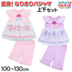 トロピカルージュプリキュア パジャマ 半袖 女児 変身パジャマ 上下セット 100cm〜130cm (110cm 120cm 夏用 プリキュア トロピカルージュ！) (在庫限り)｜suteteko