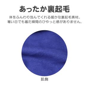 光るパジャマ 仮面ライダー 裏起毛 長袖 キッ...の詳細画像3