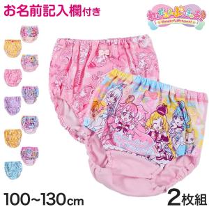 プリキュア 女児ショーツ 下着 パンツ 名探偵プリキュア！ キャラクター 2枚組 100 110 120 130 cm たんプリ プリキュアオールスターズ