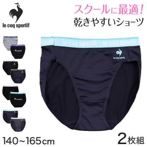 ショーツ 女子 ジュニア スポーツ 運動 2枚組 140 150 160 165cm 綿混 下着 パンティー インナー パンツ ジュニアインナー 機能性インナー