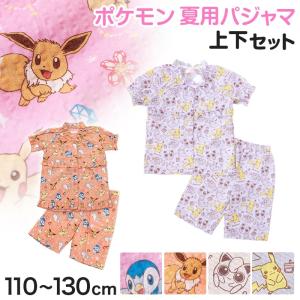 ポケモン パジャマ キッズ 半袖 女の子 夏 ポ...の商品画像