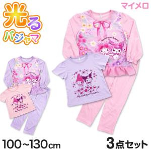 マイメロディ パジャマ キッズ 女の子 半袖 長袖 上下セット 子供服 春 夏 女児 100cm〜130cm (マイメロ クロミ 110 120 130 光るパジャマ サンリオ) (在庫限り)｜suteteko