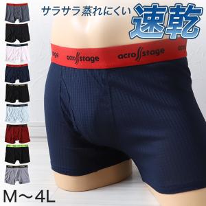 ボクサーパンツ メンズ 前開き ボクサーブリーフ 夏 M〜4L (スポーツ ドライ ムレ 吸汗速乾 前あき ストレッチ 大きいサイズ) (在庫限り)｜suteteko