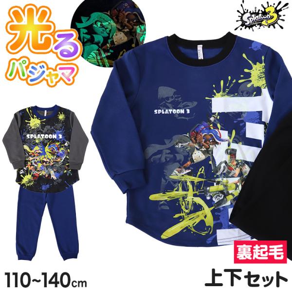 光るパジャマ スプラトゥーン 裏起毛 男の子 長袖 キッズ パジャマ 冬 スプラトゥーン3 110 ...