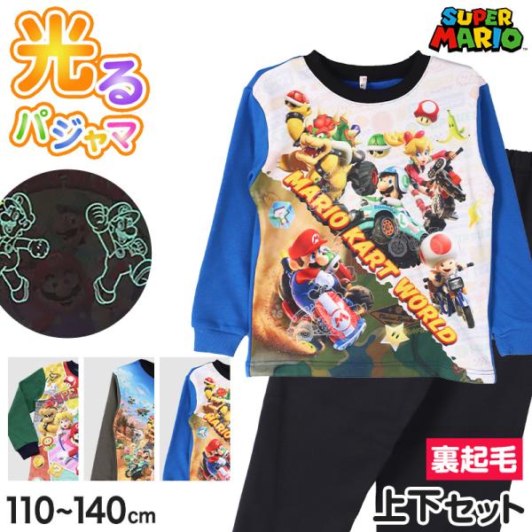 光るパジャマ マリオ パジャマ 裏起毛 長袖 男の子 キッズ スーパーマリオ 冬 110 120 1...