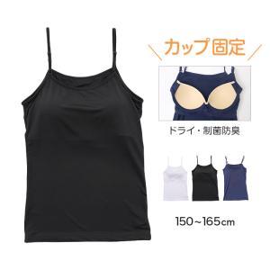 キャミソール ジュニア カップ付きキャミソール ...の商品画像