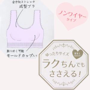 ノンワイヤーブラ ブラジャー ノンワイヤー 成...の詳細画像1