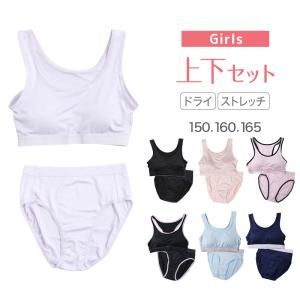 ジュニア スポーツブラ ショーツ セット キッズ スポブラ ハーフトップ 150 160 165 cm 中学生 小学生 インナー 下着 Yバック グレコ