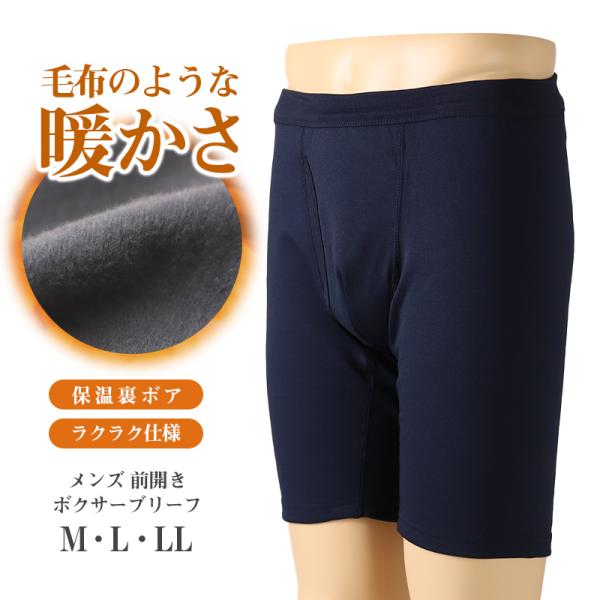 暖かい 裏起毛 メンズ レギンス ヒートインナー 前開き M L LL 秋 冬 裏ボア タイツ スパ...