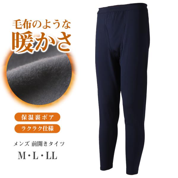 暖かい 裏起毛 メンズ レギンス ヒートインナー 前開き M L LL 秋 冬 裏ボア タイツ スパ...