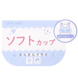キャミソール ジュニア カップ付き インナー ...の詳細画像1