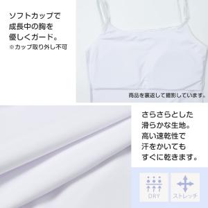 キャミソール ジュニア カップ付き インナー ...の詳細画像2