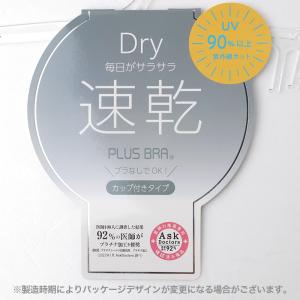 レディース カップ付きインナー フレンチ袖 ブ...の詳細画像1