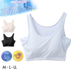 ハーフトップ ブラ ノンワイヤー ブラジャー 接触冷感 汗取りインナー レディース インナー 冷感ブラ M L LL 涼しいブラ ブラトップ 脇汗対策 UV対策 UPF30