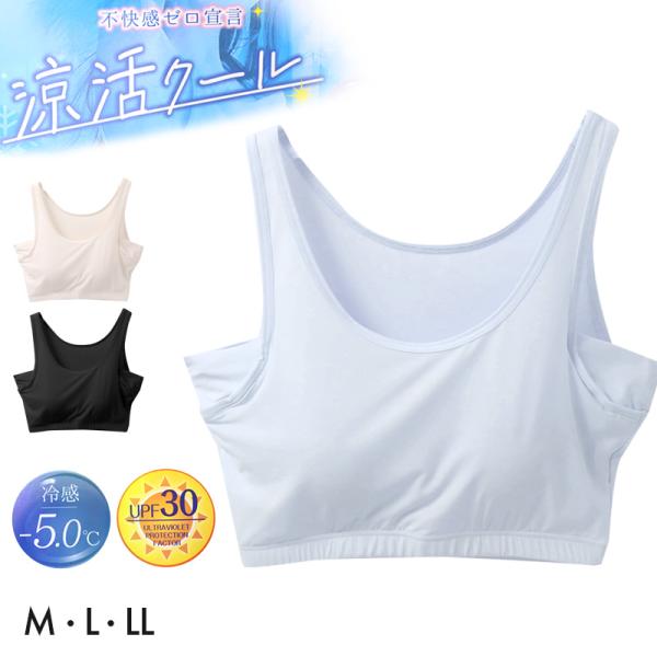 ハーフトップブラ 夏 ノンワイヤー ブラジャー 接触冷感 汗取りインナー レディース M L LL ...