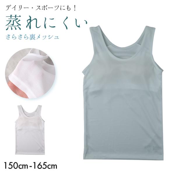 ジュニア タンクトップ カップ付き 裏メッシュ 女の子 インナー ジュニアブラ ファーストブラ 15...