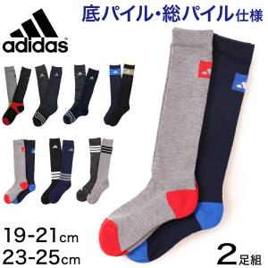 アディダス キッズ 靴下 ハイソックス 子供 冬 2足組 19-21cm〜23-25cm 男の子 スポーツ ジュニア adidas ソックス ひざ下 19cm 23cm 男子 セット (在庫限り)｜suteteko