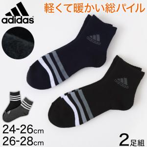 福助 アディダス 靴下 メンズ 2足組 24-26cm・26-28cm (adidas ソックス 総パイル 裏起毛 暖かい ふわふわ 紳士 冷え クルー丈 ふくすけ フクスケ) (在庫限り)