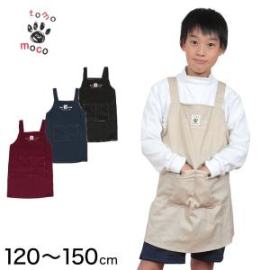エプロン キッズ 子供 男の子 女の子 120cm〜150cm (子供用