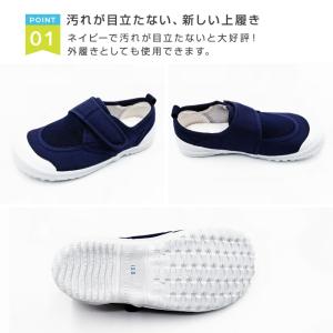 上履き 子供 校内履き マジックテープ 内履き...の詳細画像2