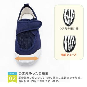 上履き 子供 校内履き マジックテープ 内履き...の詳細画像3