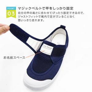 上履き 子供 校内履き マジックテープ 内履き...の詳細画像4