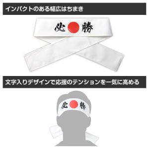 応援はちまき 文字入り はちまき 印刷入り キ...の詳細画像2
