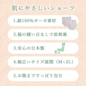 ショーツ 綿100% ガーゼ 深履き レディー...の詳細画像1