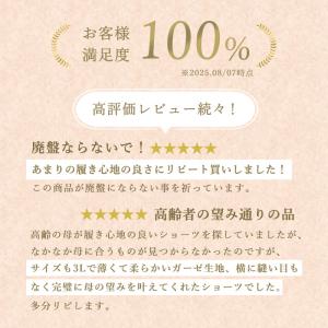ショーツ 綿100% ガーゼ 深履き レディー...の詳細画像2