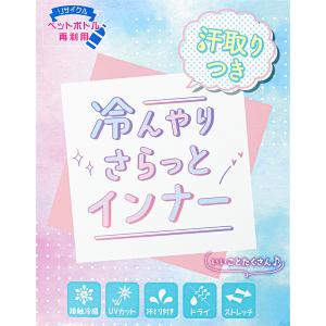 タンクトップ キッズ 女の子 冷感 汗取り付き...の詳細画像1