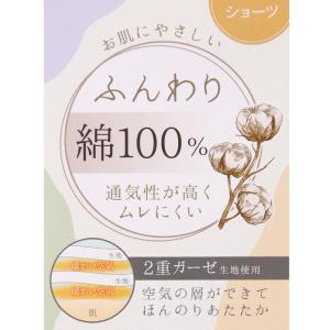 ショーツ 綿100% ガーゼ レディース M ...の詳細画像1