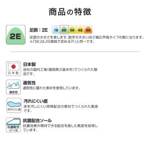 校内履き 上履き 内履き 上靴 靴 15cm〜...の詳細画像2