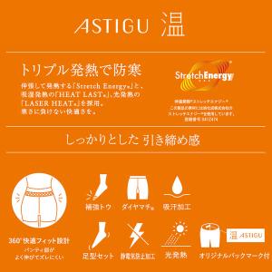 アツギ ストッキング 暖かい あったか アステ...の詳細画像2