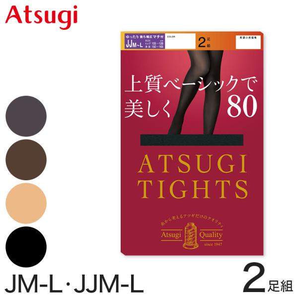 アツギ タイツ 80デニール レディース ゆったりサイズ JM-L・JJM-L (ATSUGI TI...