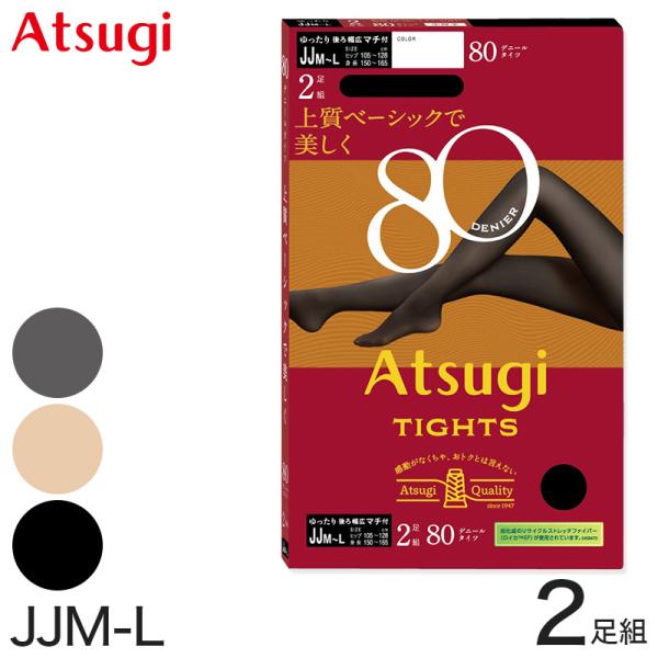 アツギ ATSUGI TIGHTS 80デニールタイツ ゆったりサイズ 2足組 JJM-L ベージュ...