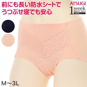 サニタリーショーツ 夜用 特に多い日 羽根つき 生理用ショーツ 綿 M〜3L (サニタリー ショーツ パンティ 生理用品) (在庫限り)｜suteteko