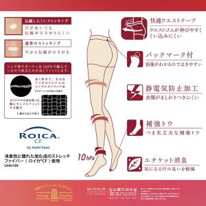 ストッキング 着圧 着圧ストッキング アツギ ...の詳細画像2