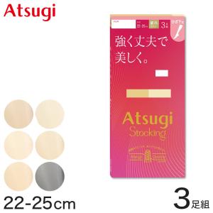 ストッキング ひざ下 アツギ ハイソックス ショートストッキング ひざ丈 3足組×3セット 22-25cm (アツギストッキング ひざ下丈 レディース 婦人 膝下) (取寄せ)｜suteteko