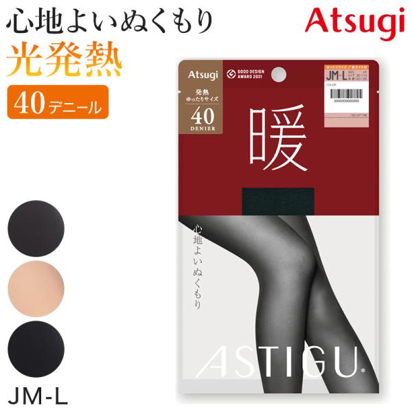 アツギ 暖 発熱タイツ 40デニール やわらかい JM-L (レディース ASTIGU ベージュ 肌...