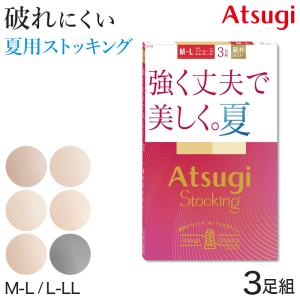 アツギ ストッキング 夏用 サマーストッキング アツギストッキング 3足組 M-L・L-LL ベージュ 肌色 黒 パンティストッキング パンスト 夏 春 蒸れにくい｜すててこねっと ヤフー店