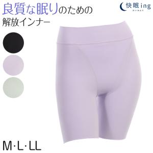 ショーツ 3分丈 レディース 寝る時 パンツ 下着 アツギ 快眠ing M〜LL (インナー 肌着 女性 そけい部 締め付けない 寝るとき 夜用 リラックス) (在庫限り)｜suteteko