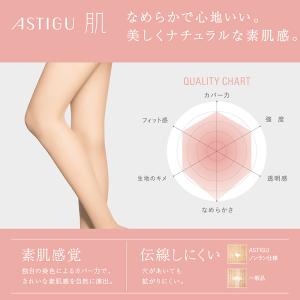 アスティーグ 肌 ストッキング レディース パ...の詳細画像1