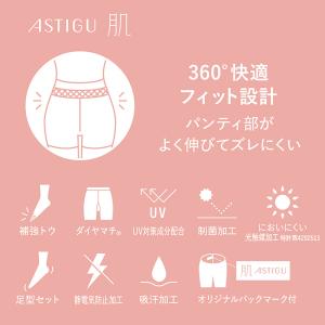 アスティーグ 肌 ストッキング レディース パ...の詳細画像2