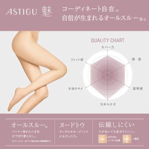 アスティーグ 魅 ストッキング レディース パ...の詳細画像1