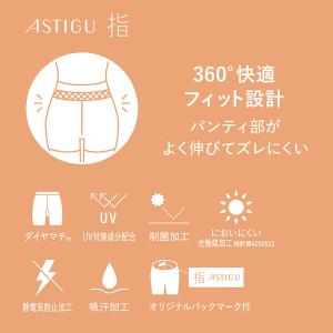 アスティーグ 指 ストッキング 5本指ストッキ...の詳細画像2