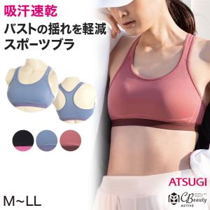 スポーツブラ 揺れない ランニング 揺れにくい スポーツブラジャー スポブラ レディース アツギ M Ll 女性 ノンワイヤーブラ 下着 インナー Atsugi 高校生 At262 すててこねっと 通販 Yahoo ショッピング