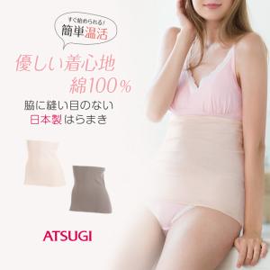 腹巻 レディース 薄手 綿100% 腹巻き 夏 はらまき M-L (アツギ 着る温活 薄い 夏用 日本製 締め付けない インナー 下着 冷え対策 お腹 冷え)｜suteteko