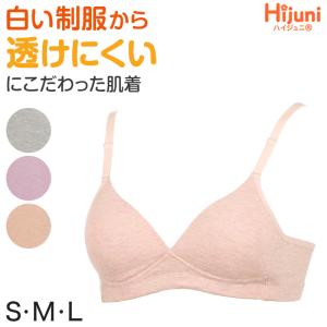 アツギ ジュニアブラ 子供 ブラジャー ノンワイヤー 透けにくい S〜L ノンワイヤーブラ 下着 女子 中学生 女の子 綿 ジュニア キッズ インナー