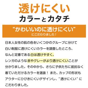 アツギ ジュニアブラ 子供 ブラジャー ノンワ...の詳細画像2